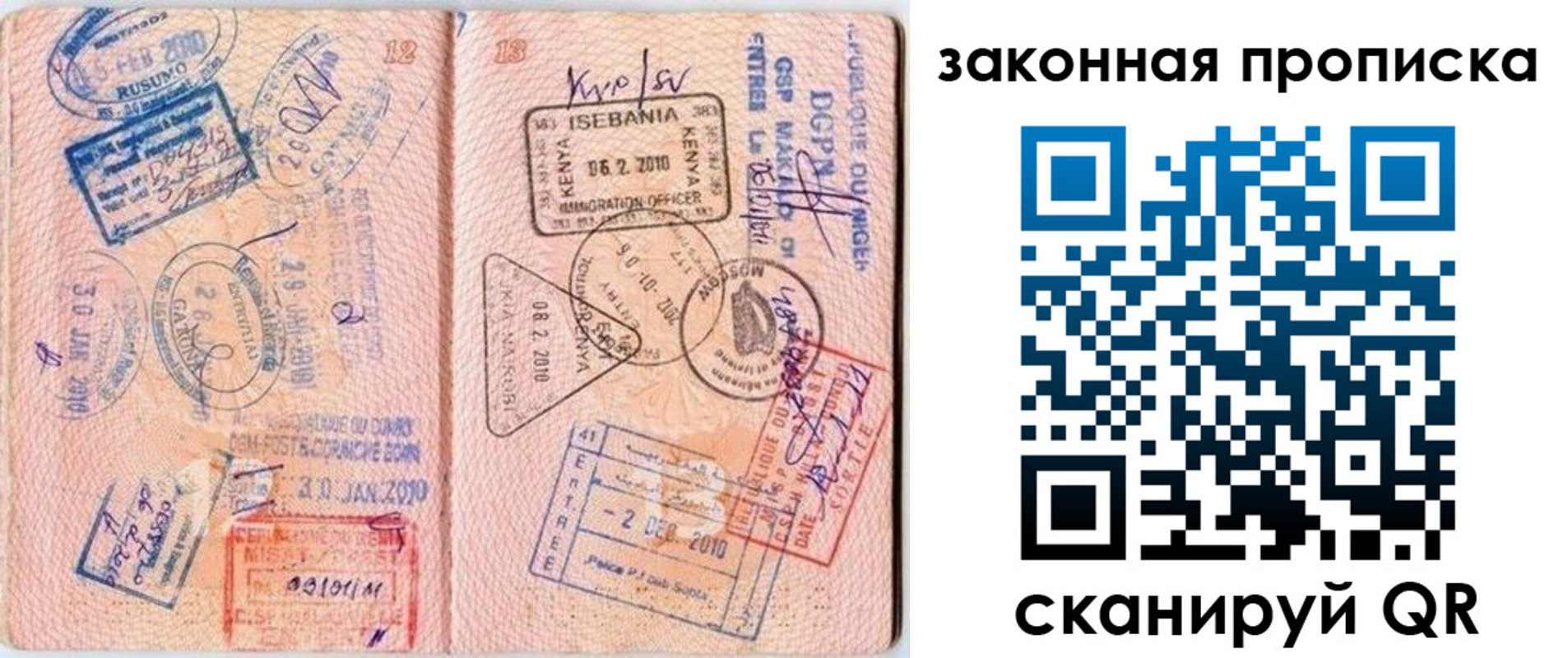 временная регистрация в квартире в Подпорожье