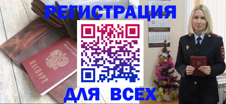 временная прописка в Подпорожье