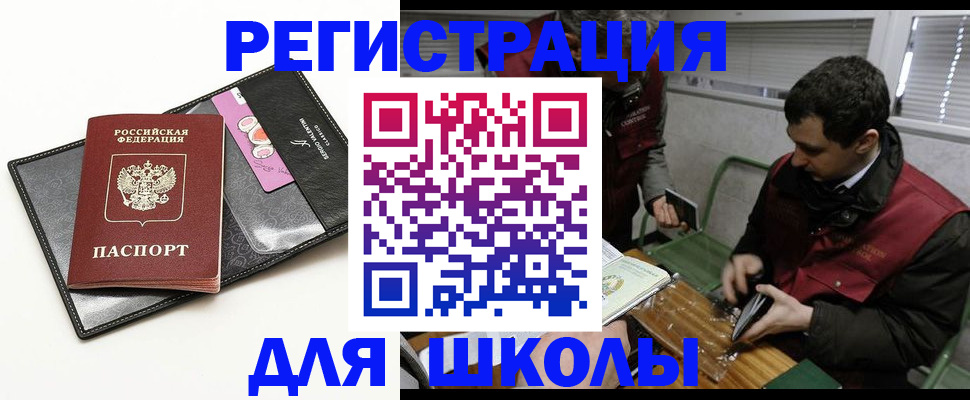временная регистрация для всех в Подпорожье