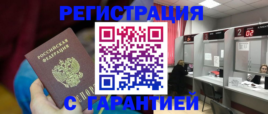 прописка для кредита в Подпорожье