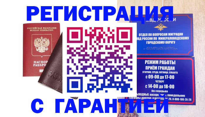 временная регистрация недорого в Подпорожье