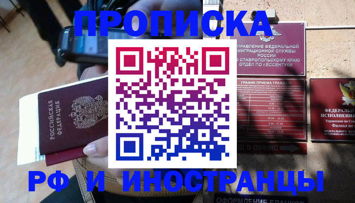 временная регистрация для всех в Подпорожье