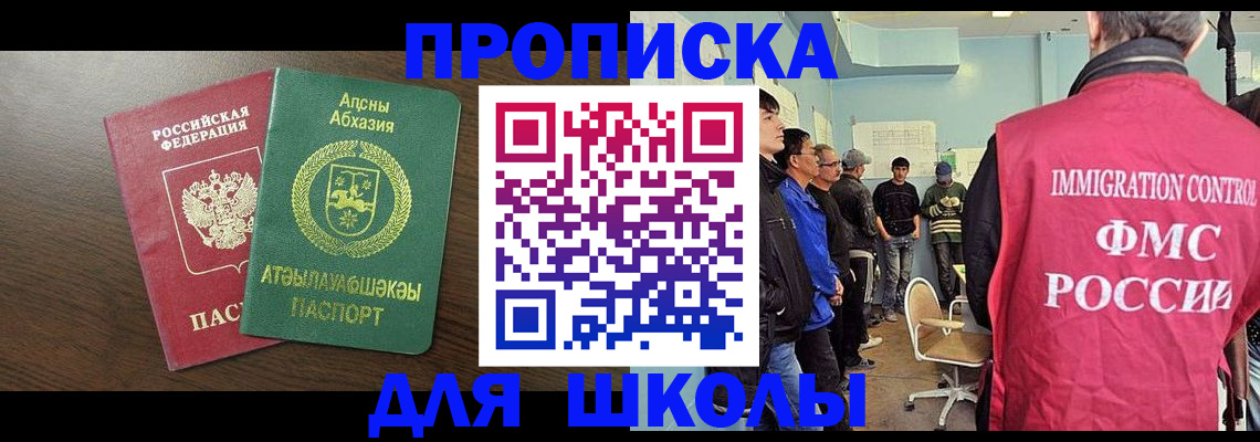 купить прописку в Подпорожье