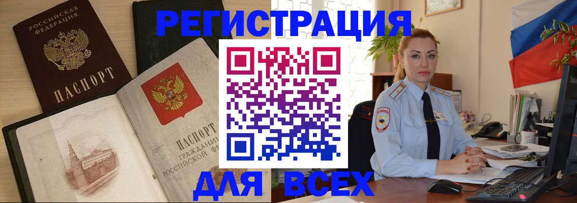 миграционный учет в Подпорожье